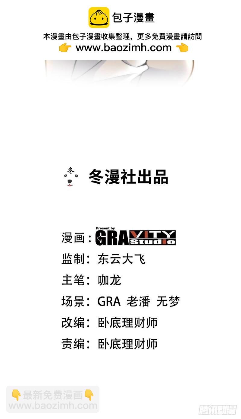 第一神尊 - 126 奇怪的面試 - 2
