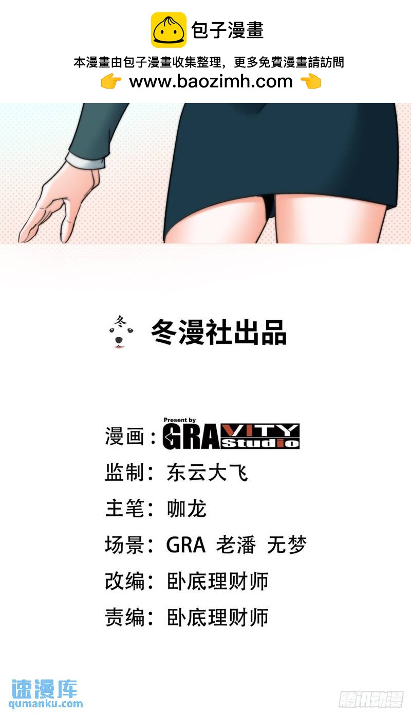 第一神尊 - 136 恥辱 - 2