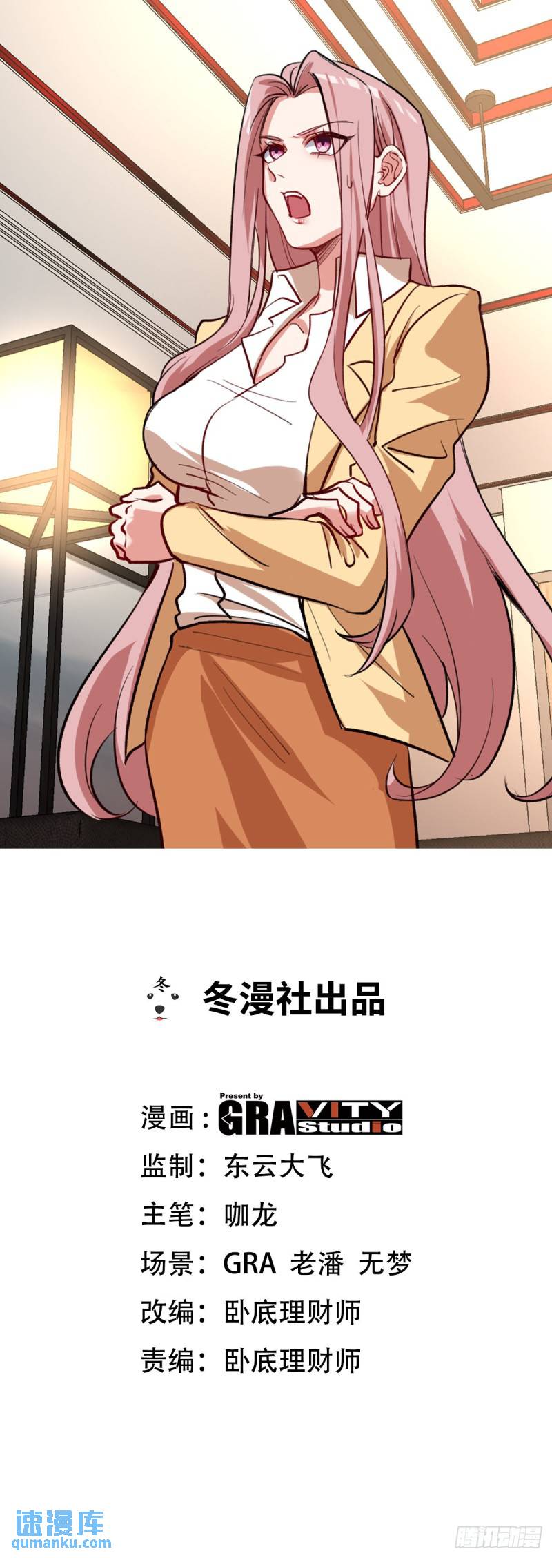 第一神尊 - 140 蘇家人尋仇 - 1