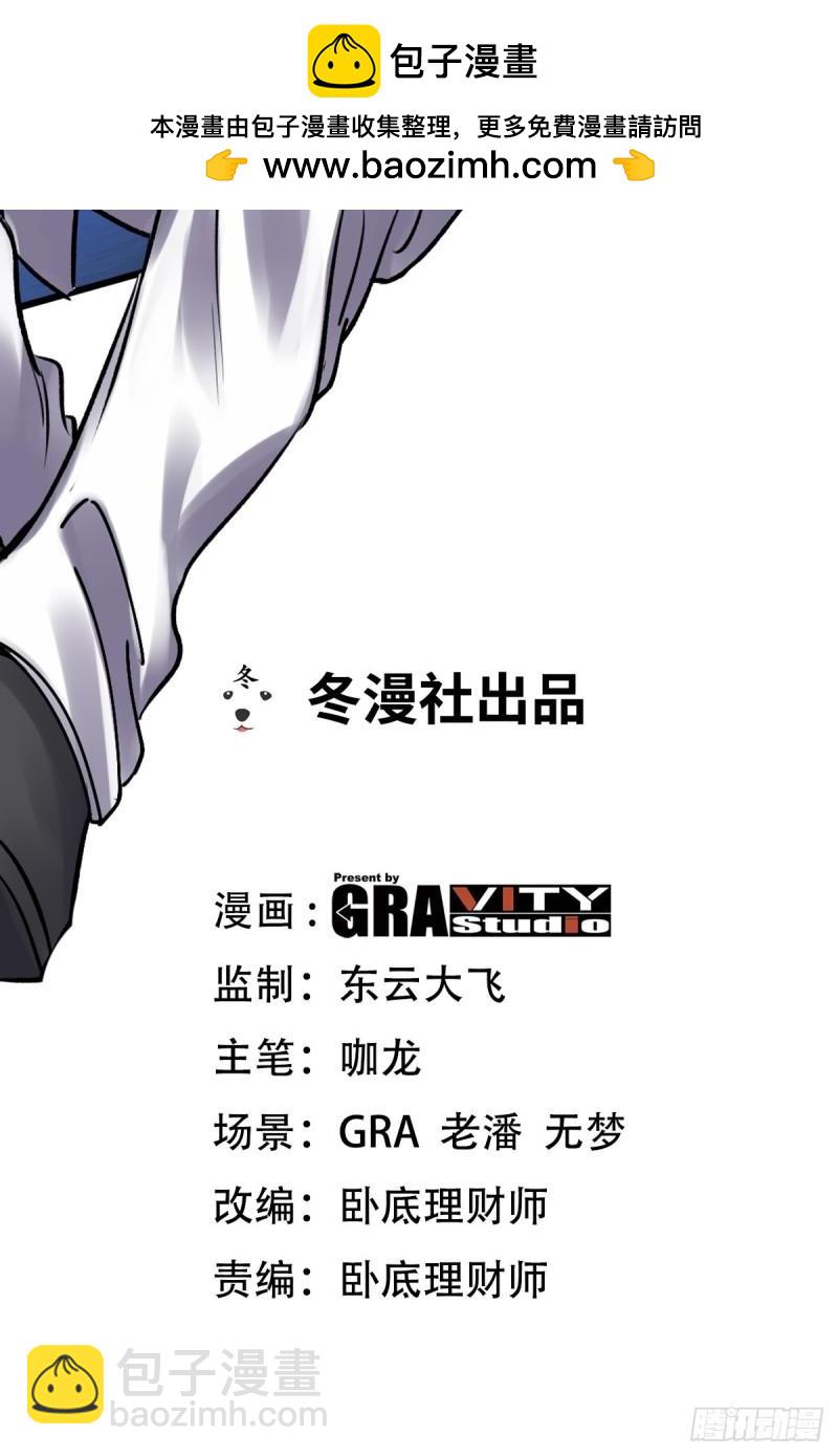 第一神尊 - 146 千鈞一髮 - 2
