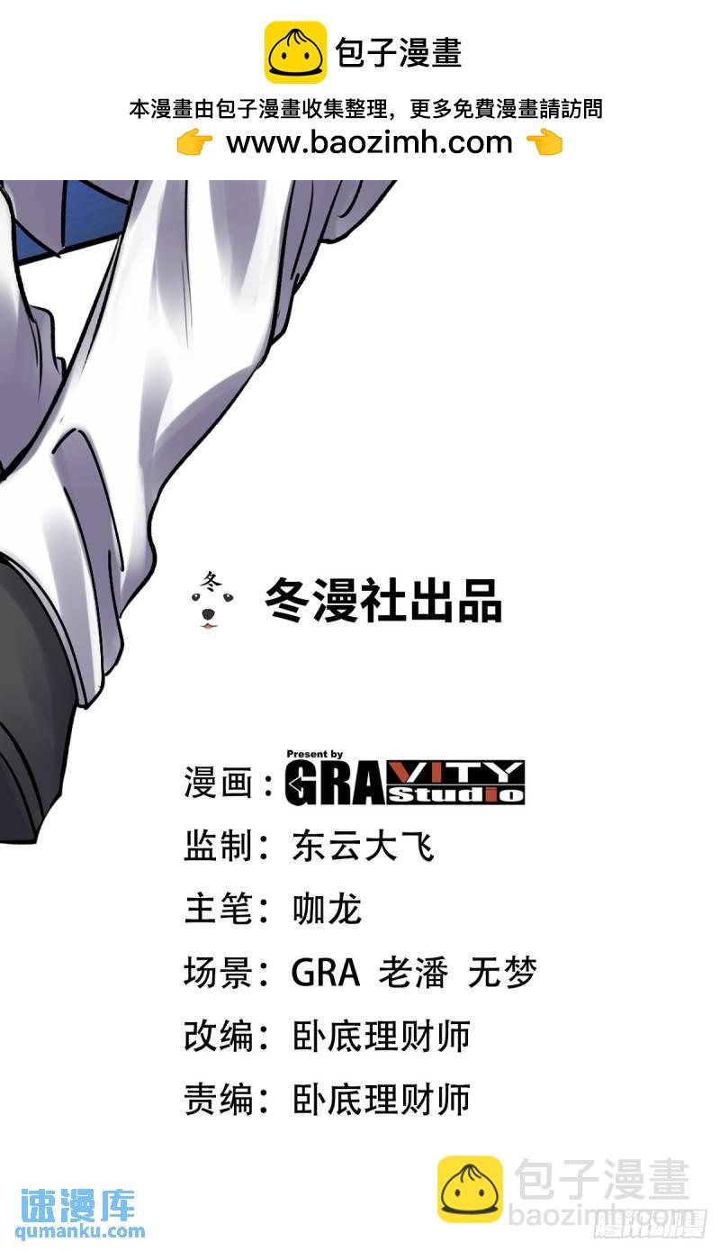 第一神尊 - 148 警告一次 - 2
