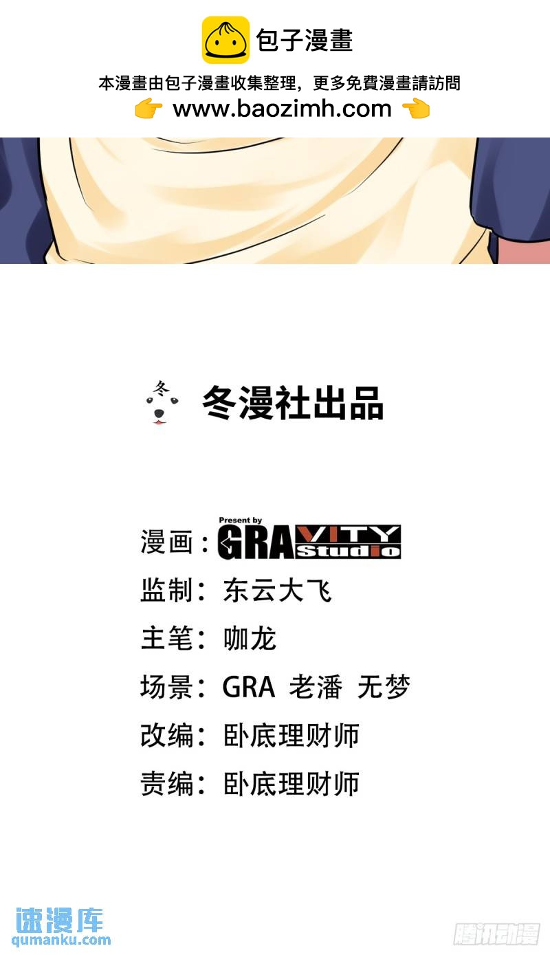 第一神尊 - 154 揭穿騙局 - 2
