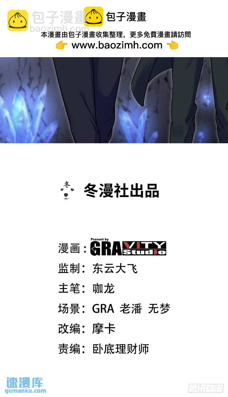 第一神尊 - 166 海城危機 - 2
