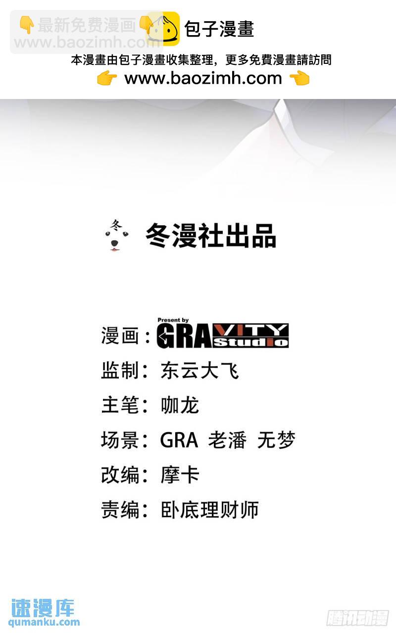 第一神尊 - 170 不速之客 - 2