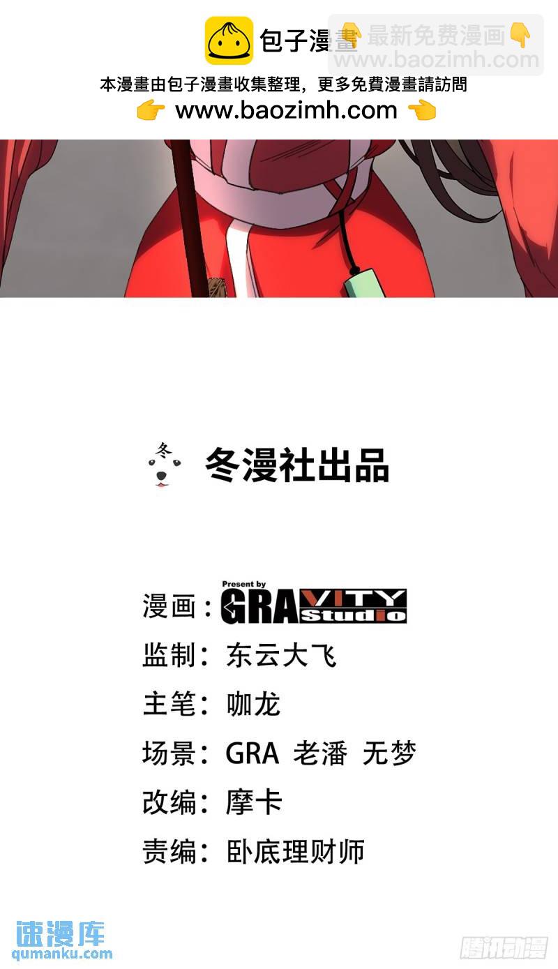 第一神尊 - 172 兩個祝家（上） - 2