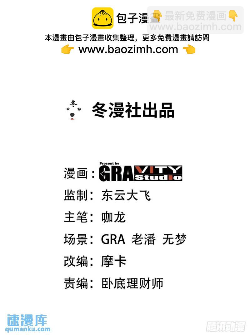 第一神尊 - 176 捧場 - 2
