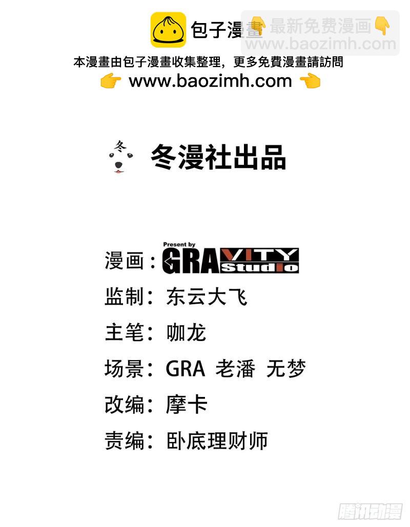 第一神尊 - 182 收拾垃圾 - 2