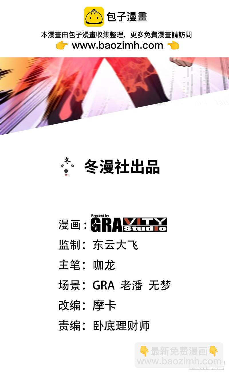 第一神尊 - 184 一劍 - 2