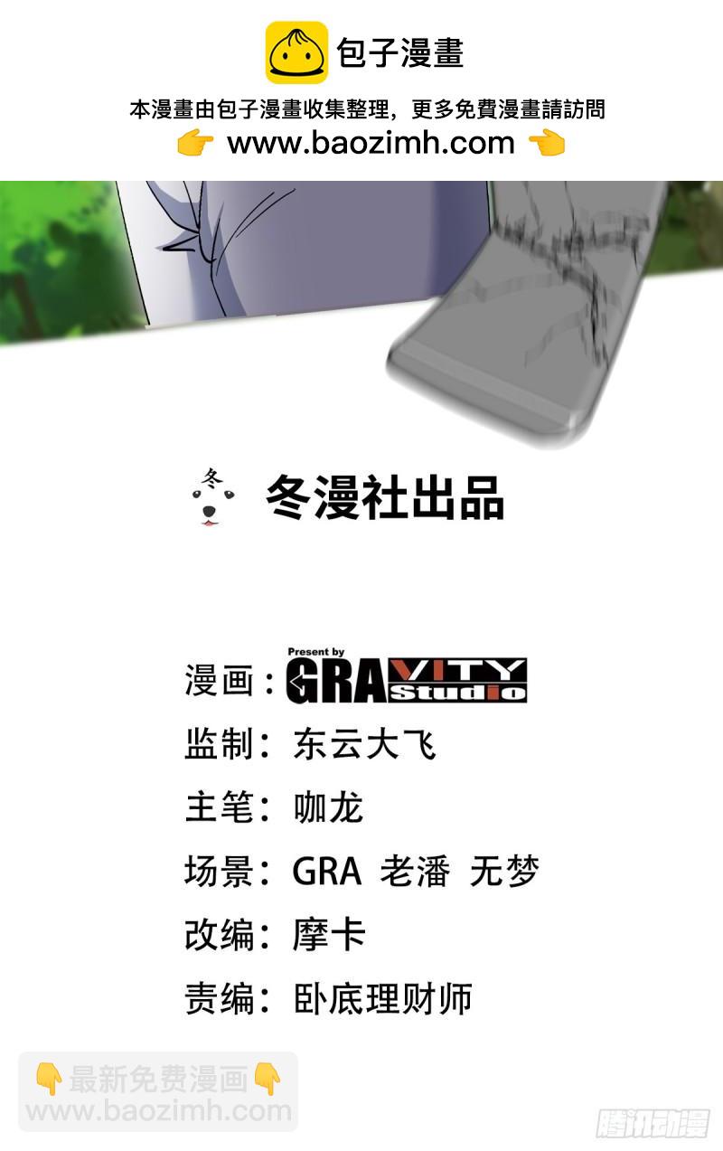 第一神尊 - 188 炮灰的下場 - 2