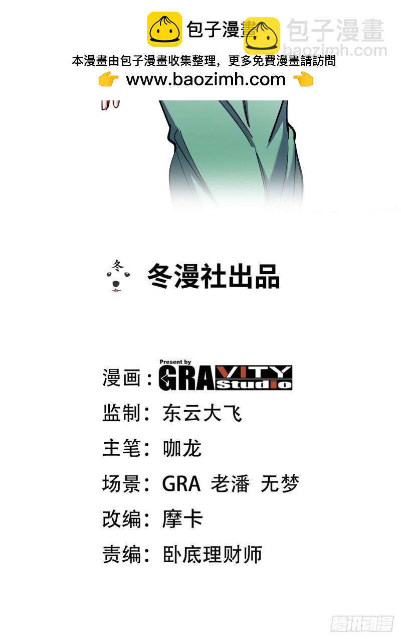 第一神尊 - 190話 要挾 - 2