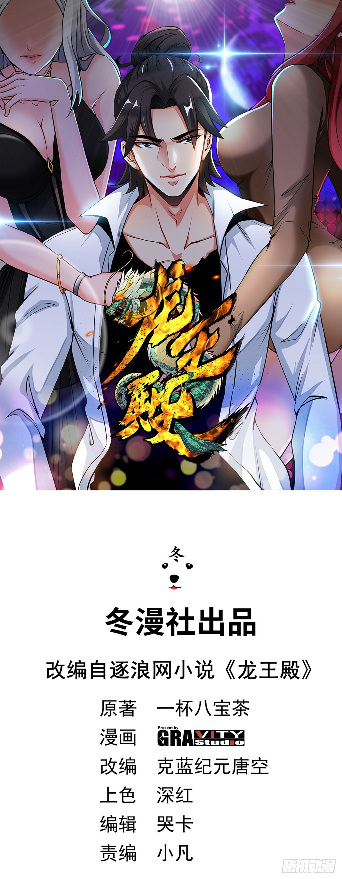 第一神尊 - 02-都是垃圾 - 1