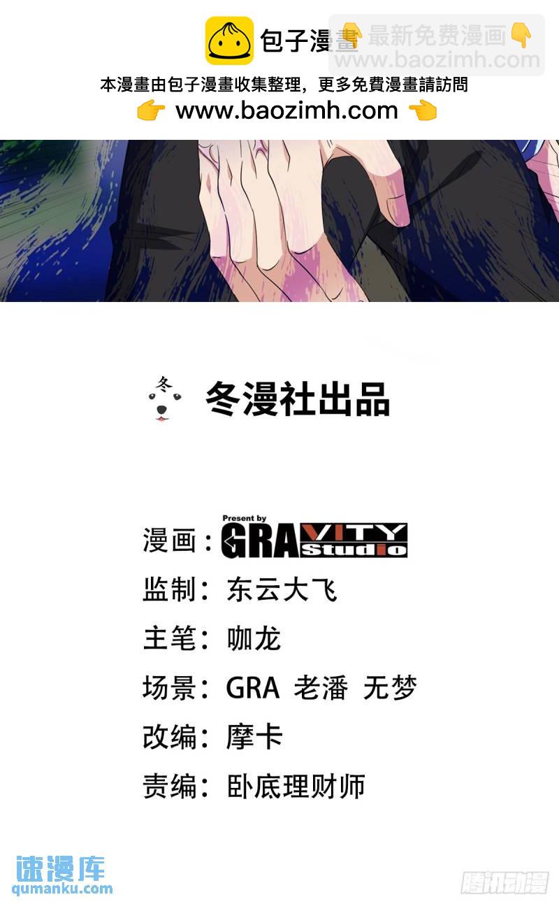 第一神尊 - 205 翻盤 - 2