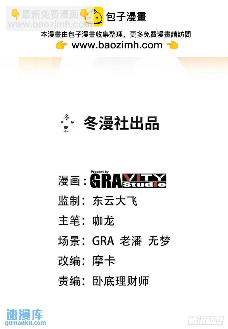 第一神尊 - 213 意想不到的機關 - 2