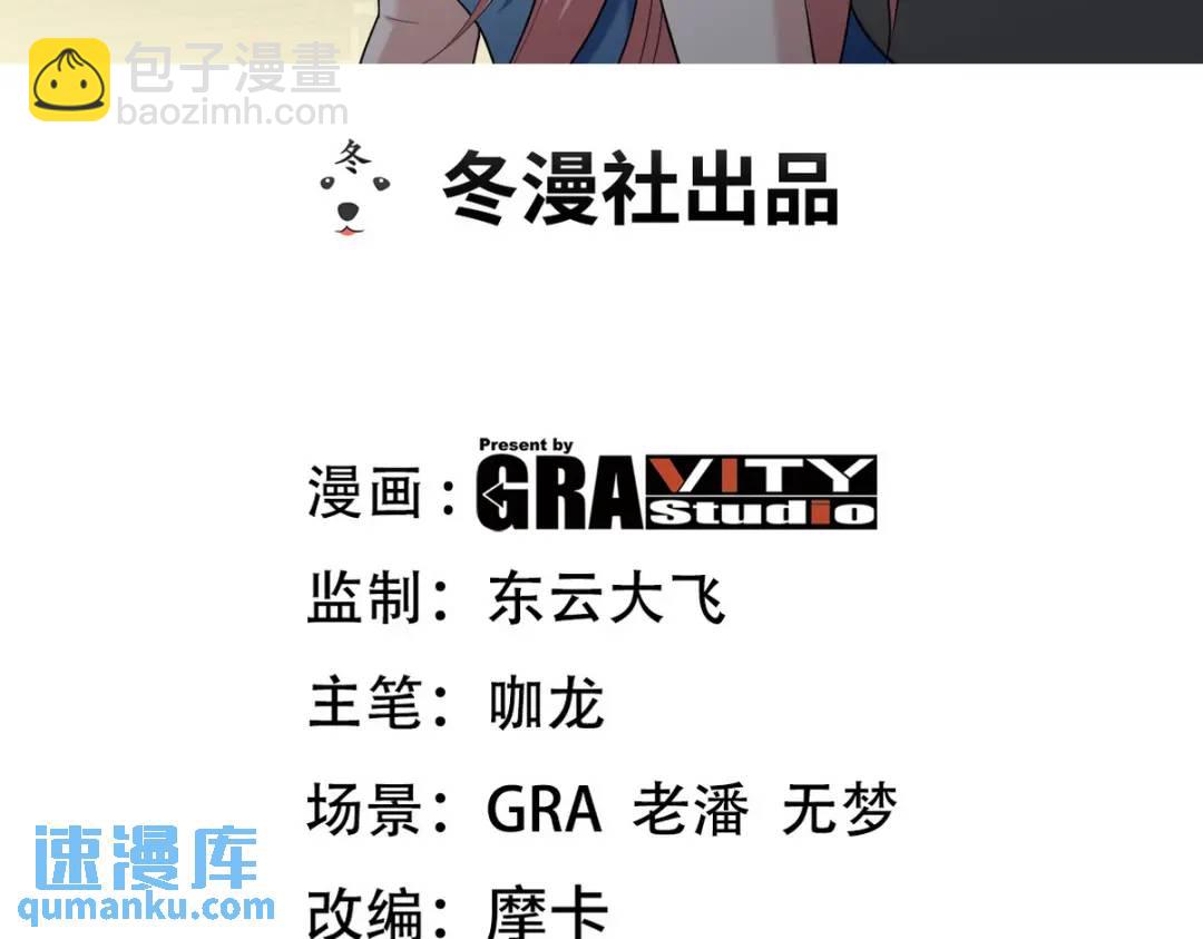 第一神尊 - 223 失算(1/2) - 3