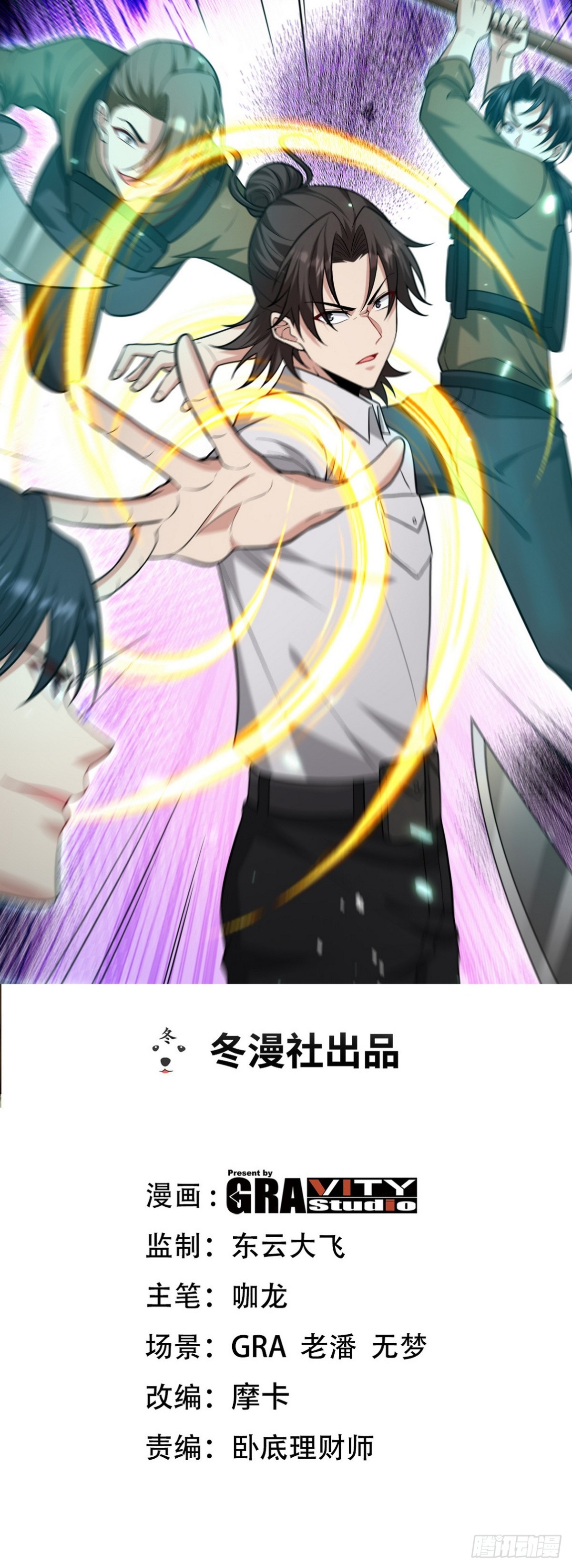 第一神尊 - 269 擊殺地獄君王 - 1