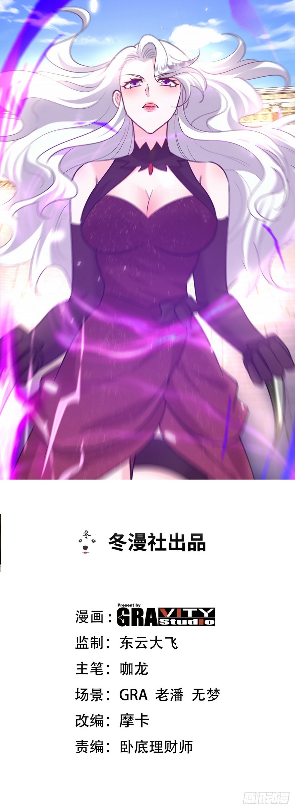 第一神尊 - 271 謝短短自殺 - 1