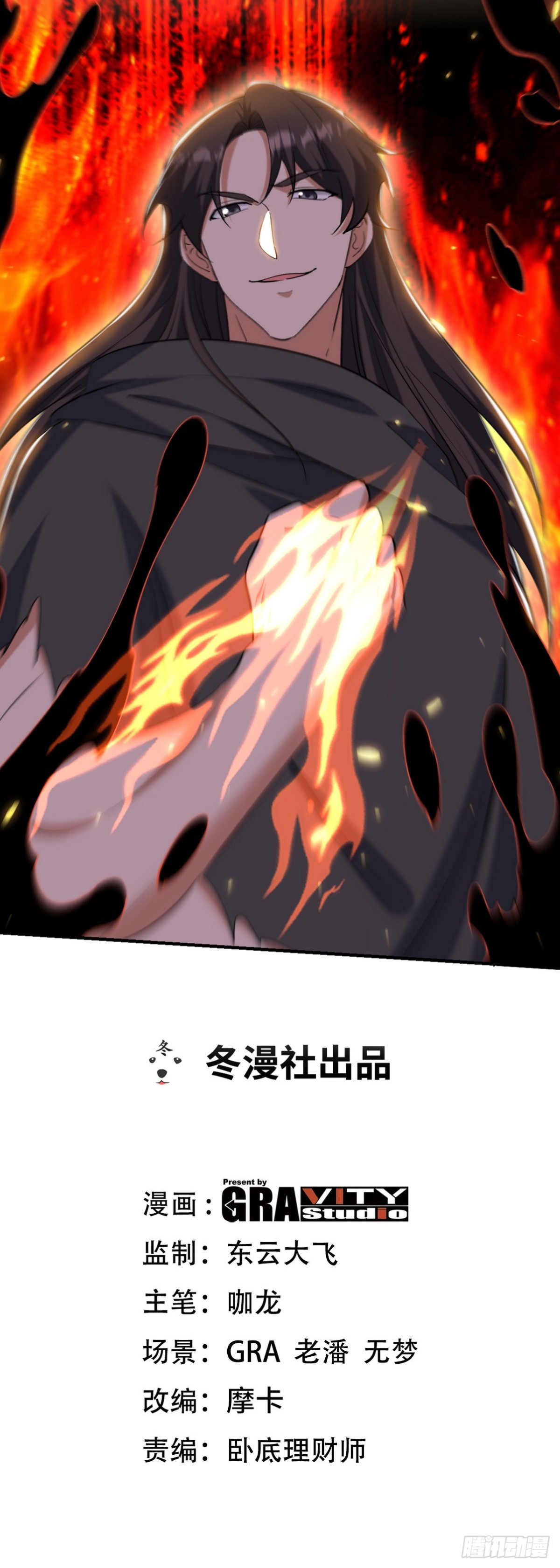 第一神尊 - 285 地獄君王迴歸(1/2) - 1