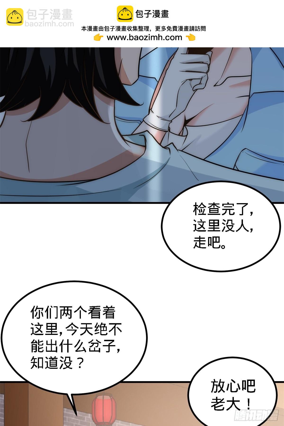 第一神尊 - 30-他們居然是父女(1/2) - 2