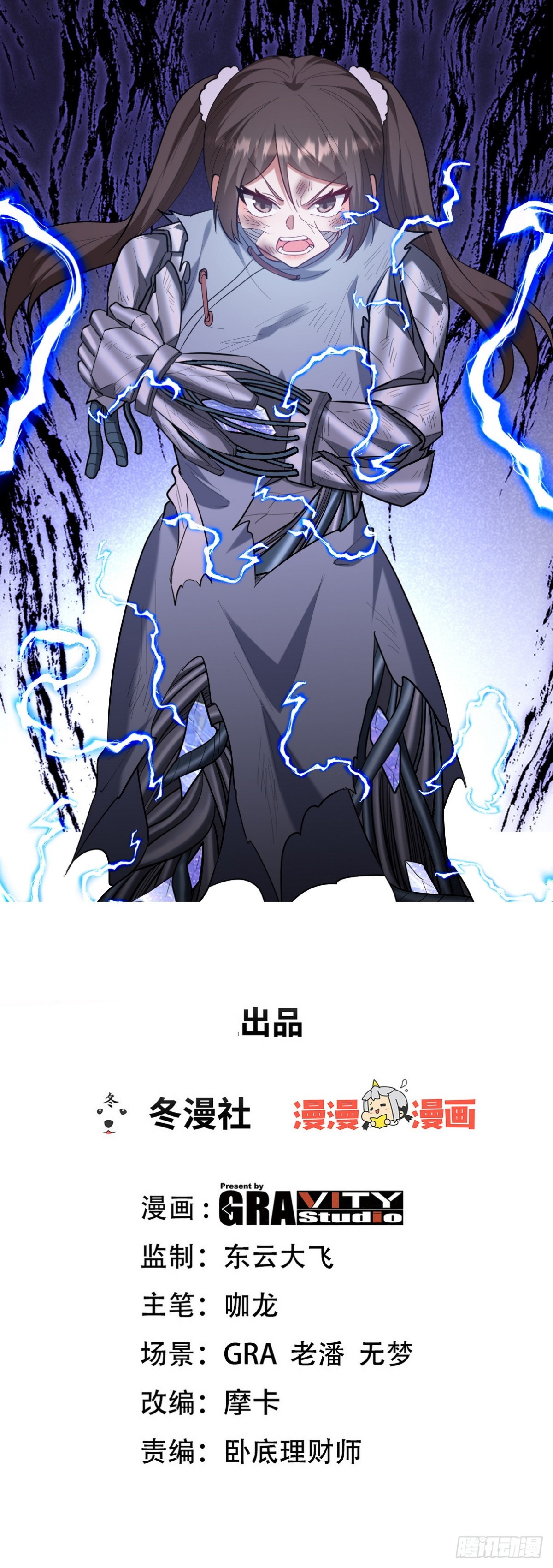 第一神尊 - 311 人家叫王舟婉(1/2) - 1