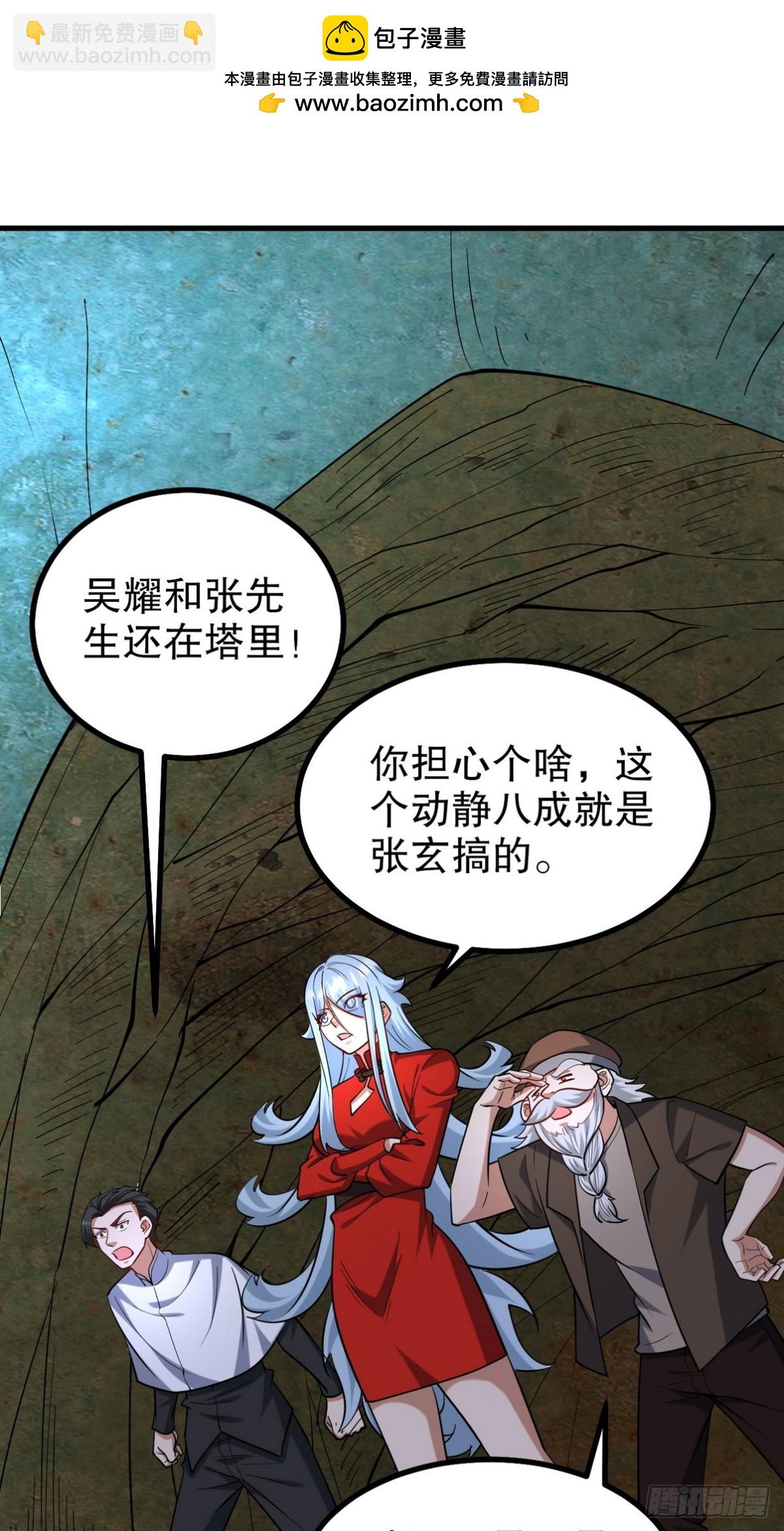 第一神尊 - 311 人家叫王舟婉(1/2) - 2