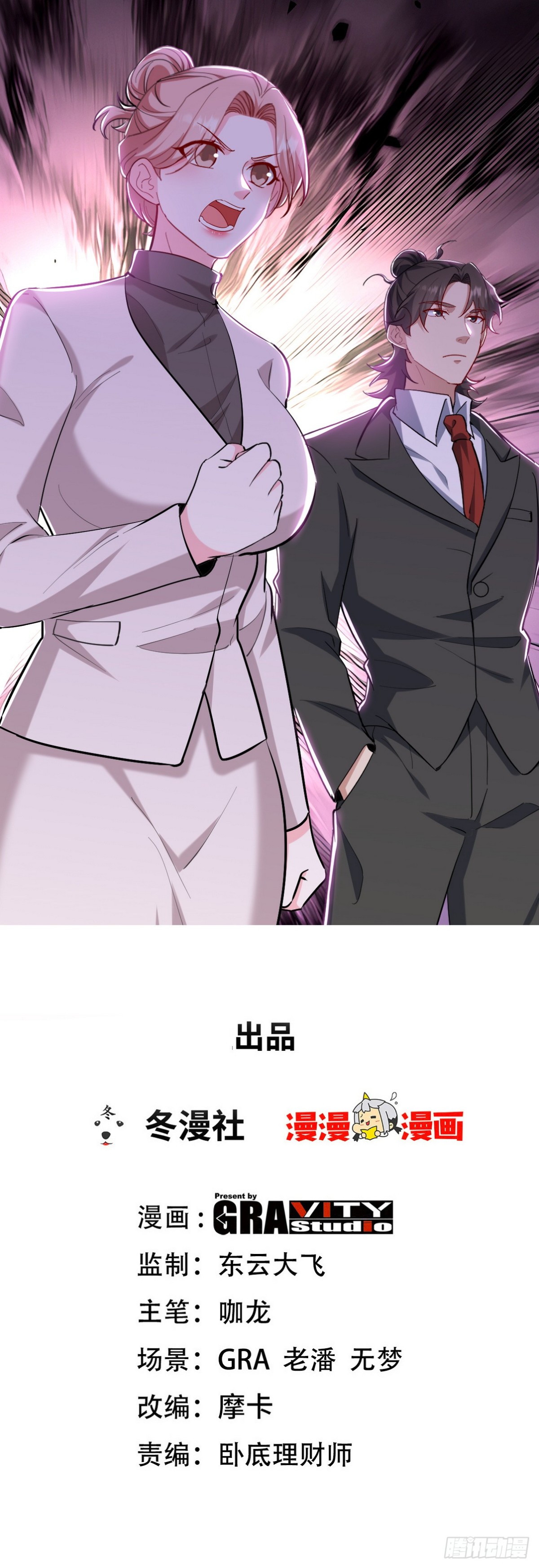 第一神尊 - 317 打服了，纔不會亂吠！ - 1