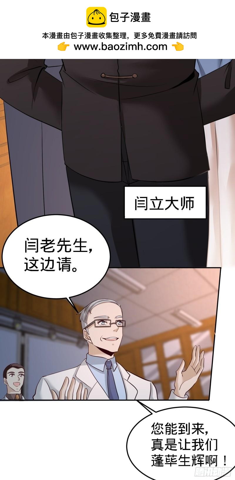 第一神尊 - 40-醫療競標會 - 2