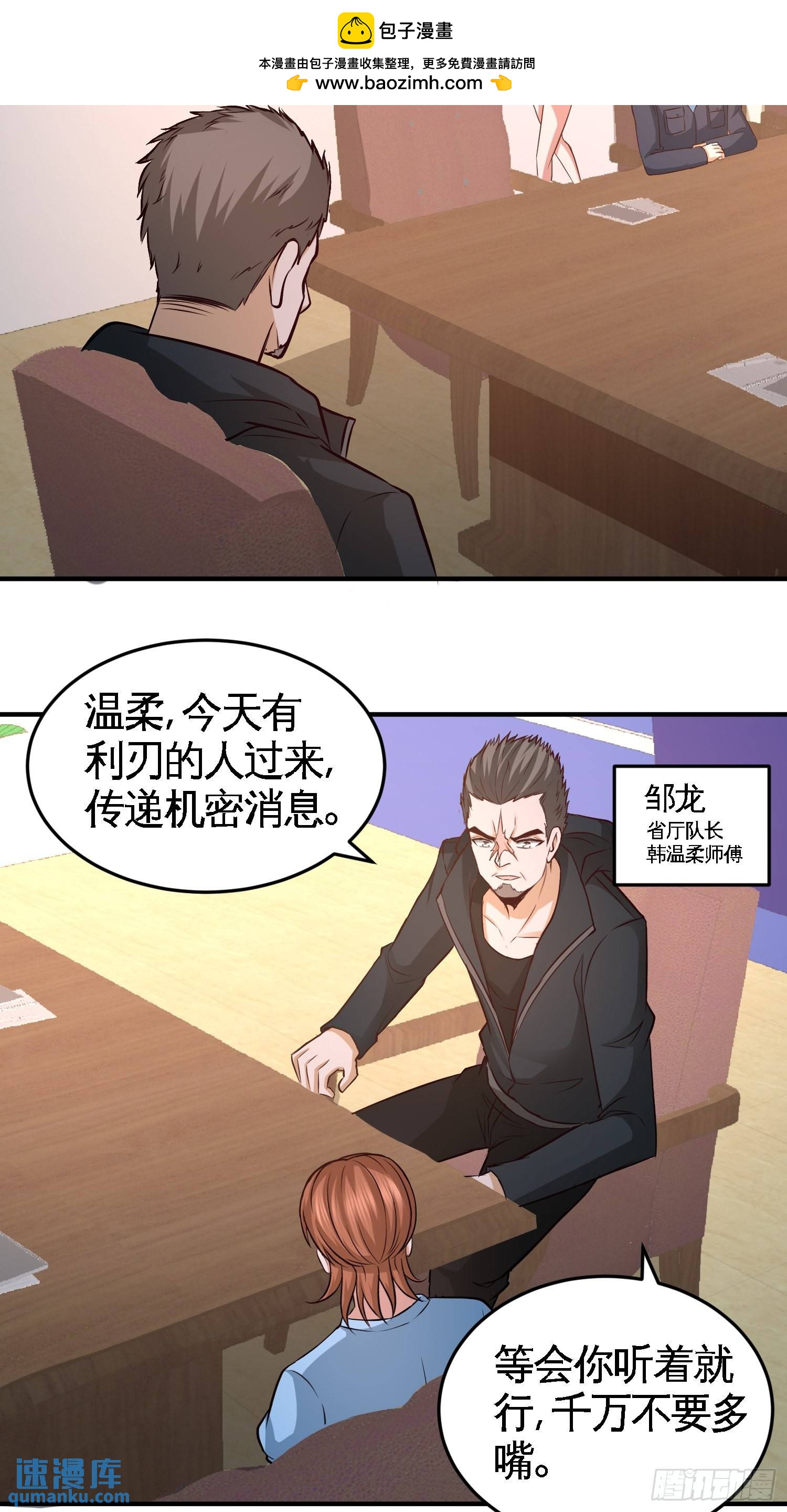 第一神尊 - 44-你也是我的女人 - 2