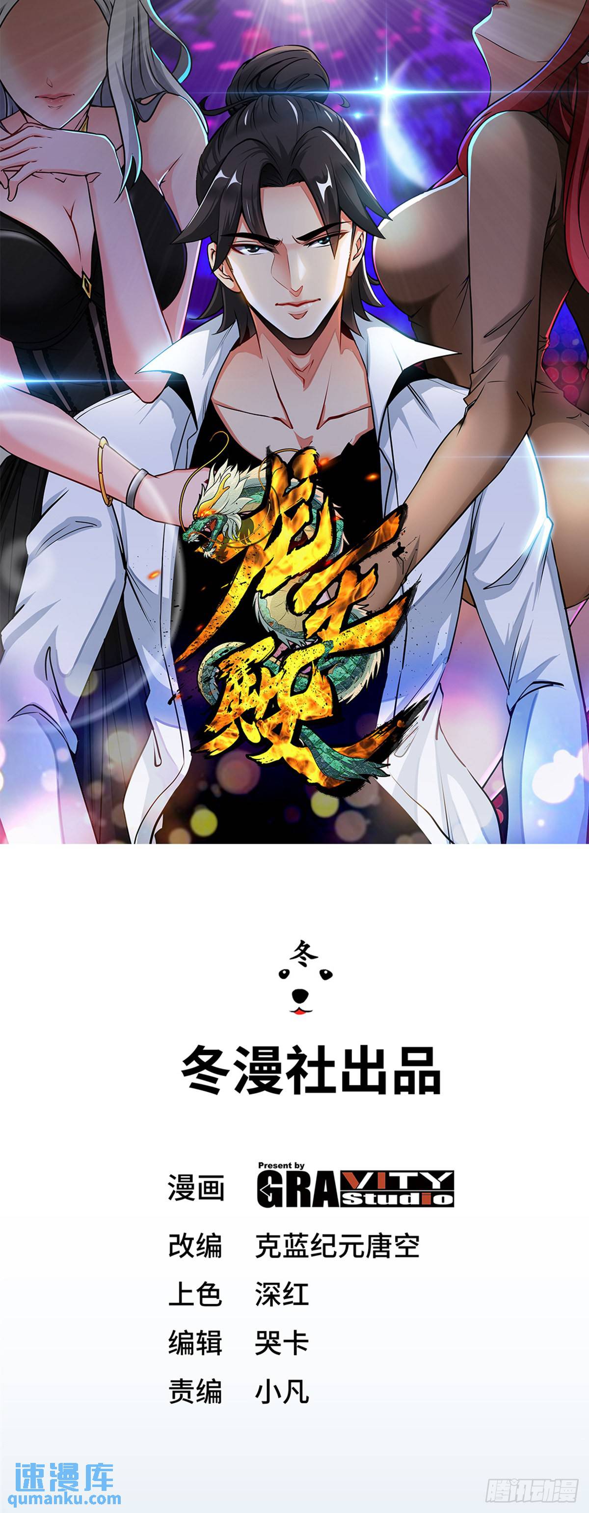 第一神尊 - 58-怕老婆 - 1