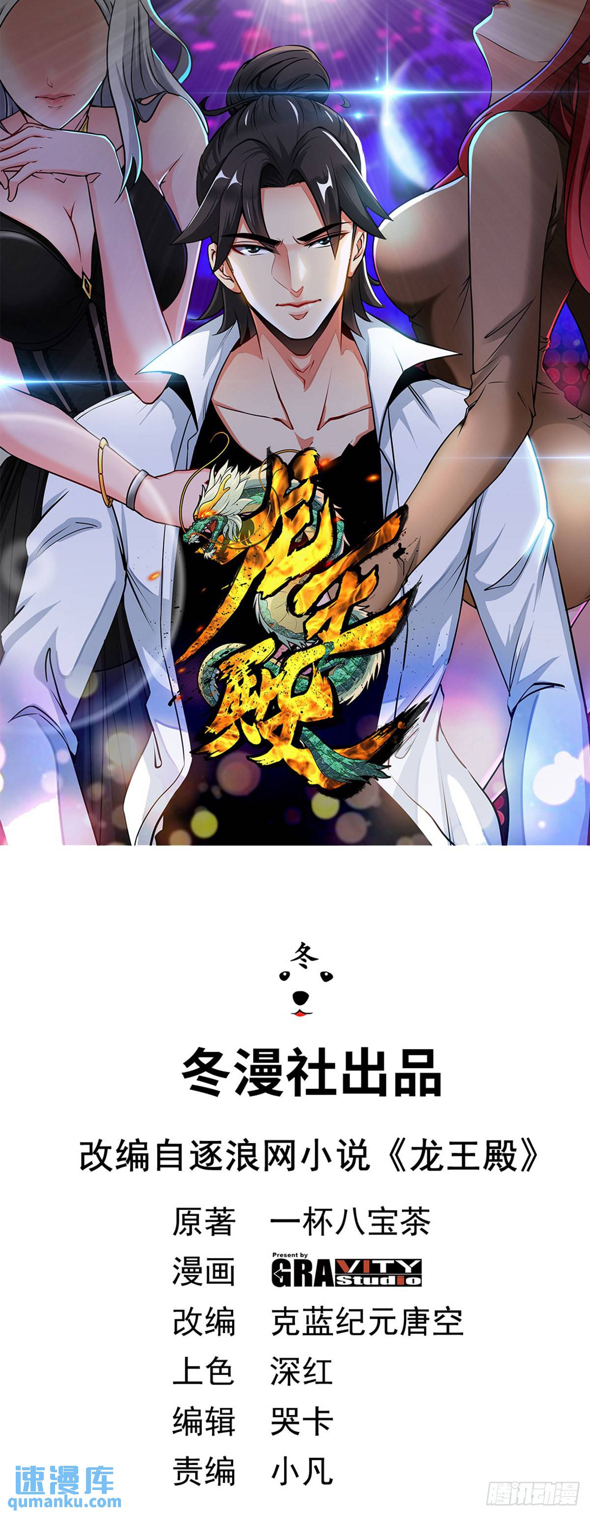 第一神尊 - 68-狗咬狗 - 1