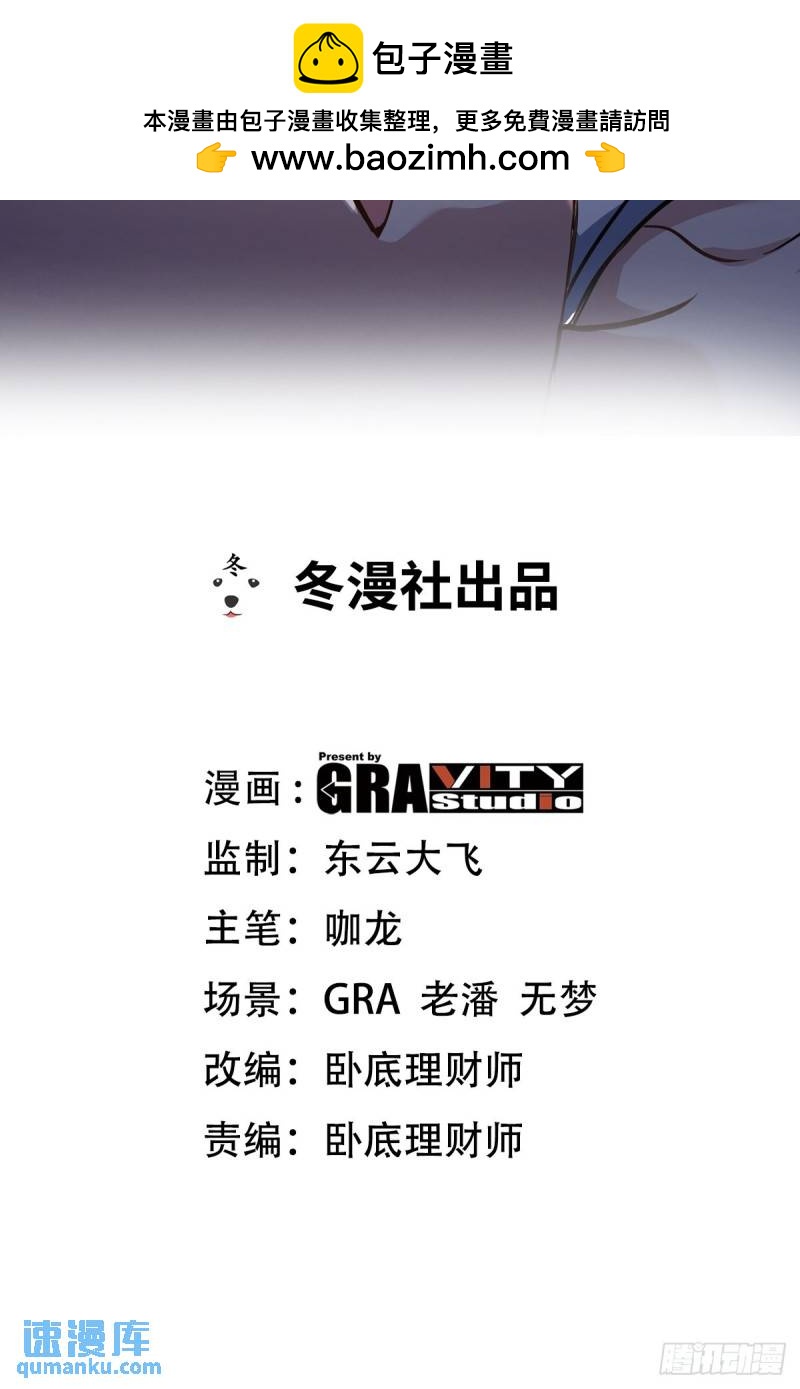 第一神尊 - 90-竟然是你！ - 2