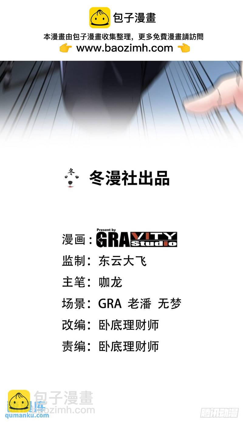 第一神尊 - 96-目標：蕭山 - 2