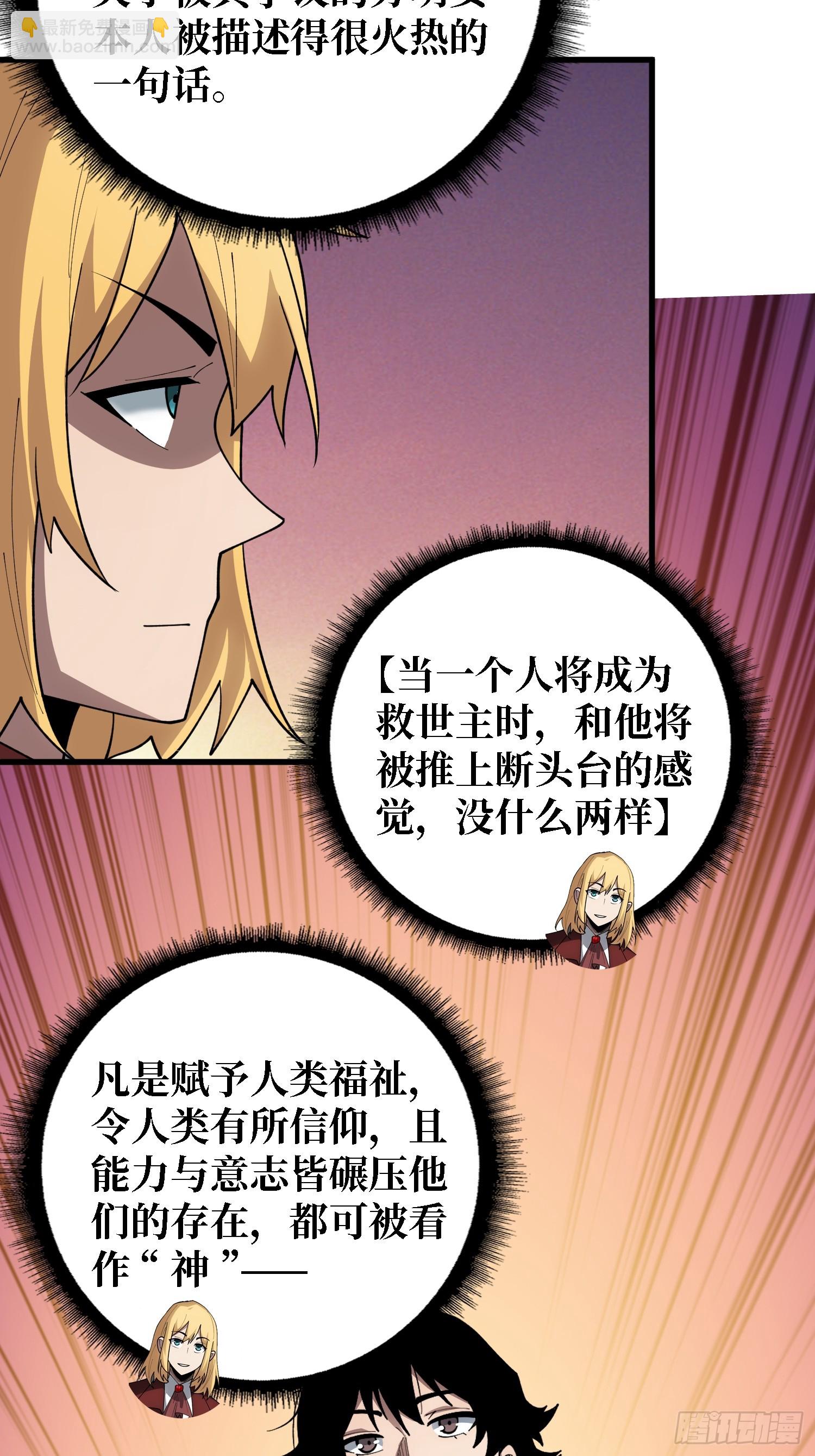 第一玩家 - 第36話 科幻·白日浮城(2/2) - 1
