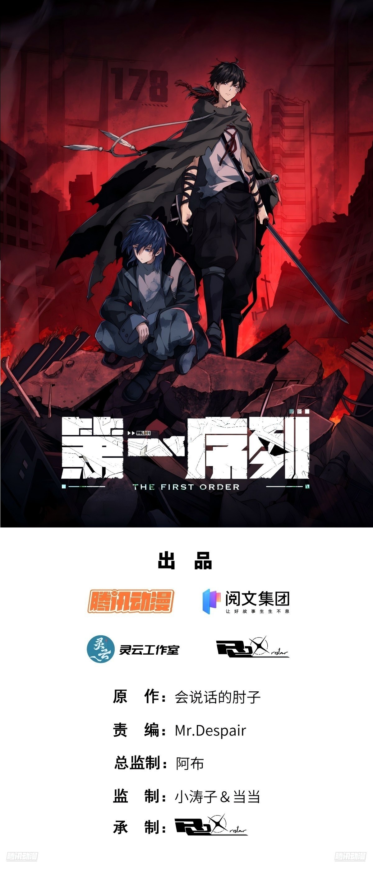 第一序列 - 550 西北人(1/3) - 1