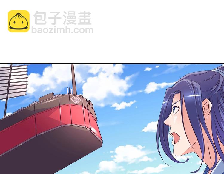 第一掌門 - 第33話 赤芒洲修士(1/2) - 3