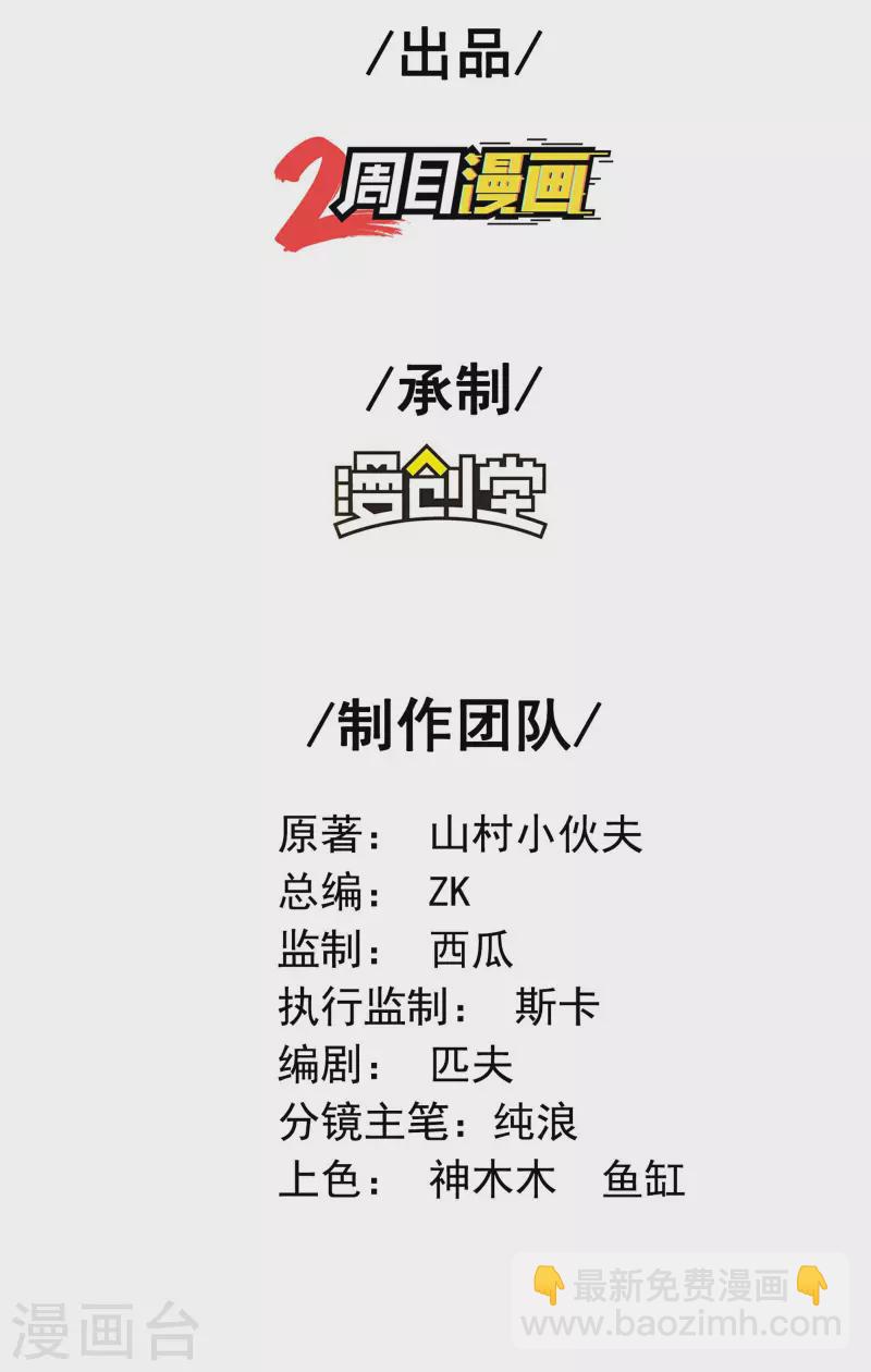 第一贅婿 - 第132話 仙帝血脈 - 2