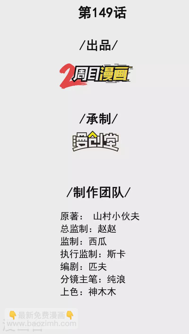 第一贅婿 - 第149話 喬家VS古家(1/2) - 2