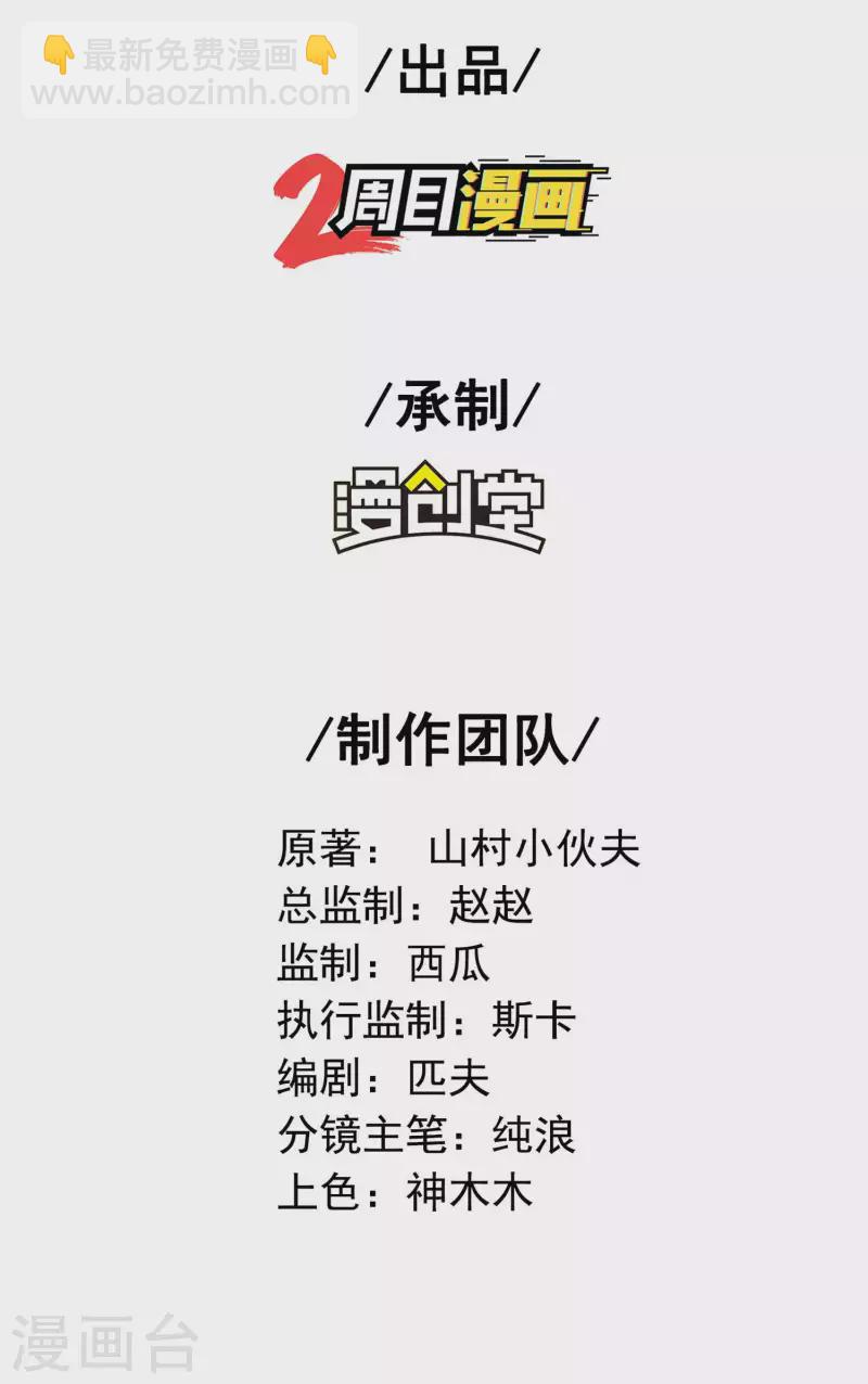 第一贅婿 - 第151話 你爆炸吧！ - 2