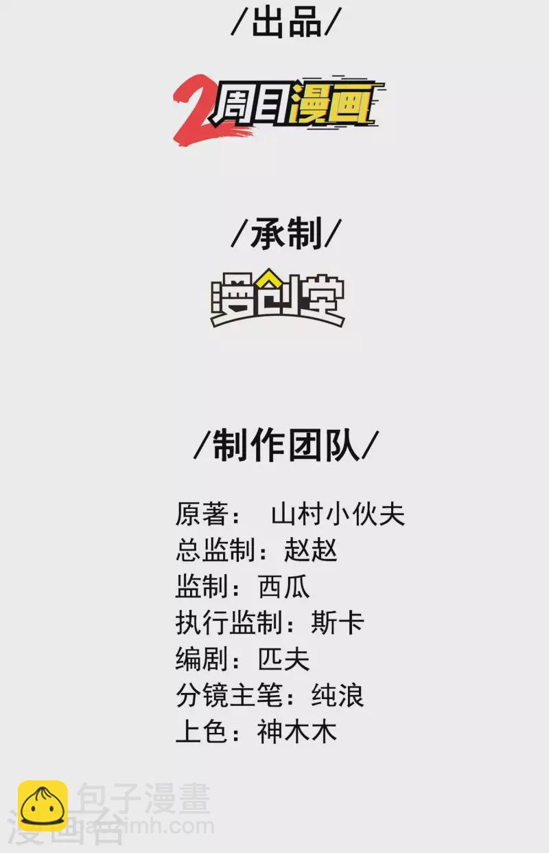 第一贅婿 - 第161話 找到你們了！ - 2