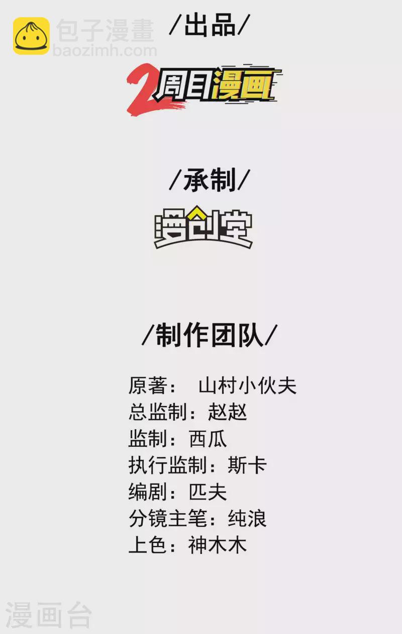 第一贅婿 - 第165話 這個美女叫小白 - 2