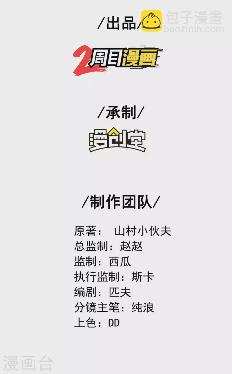 第一贅婿 - 第171話 補靈散 - 2