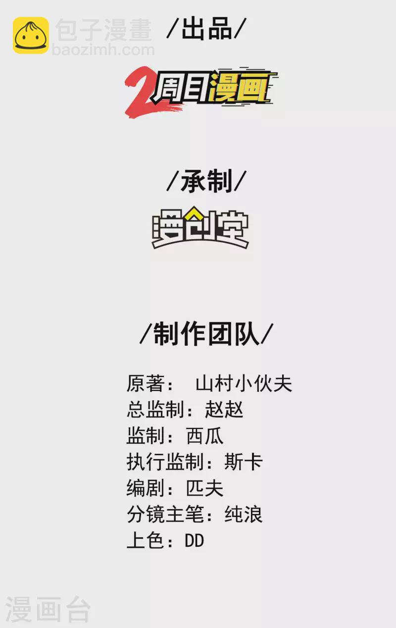 第一贅婿 - 第175話 秘境生存法則 - 2