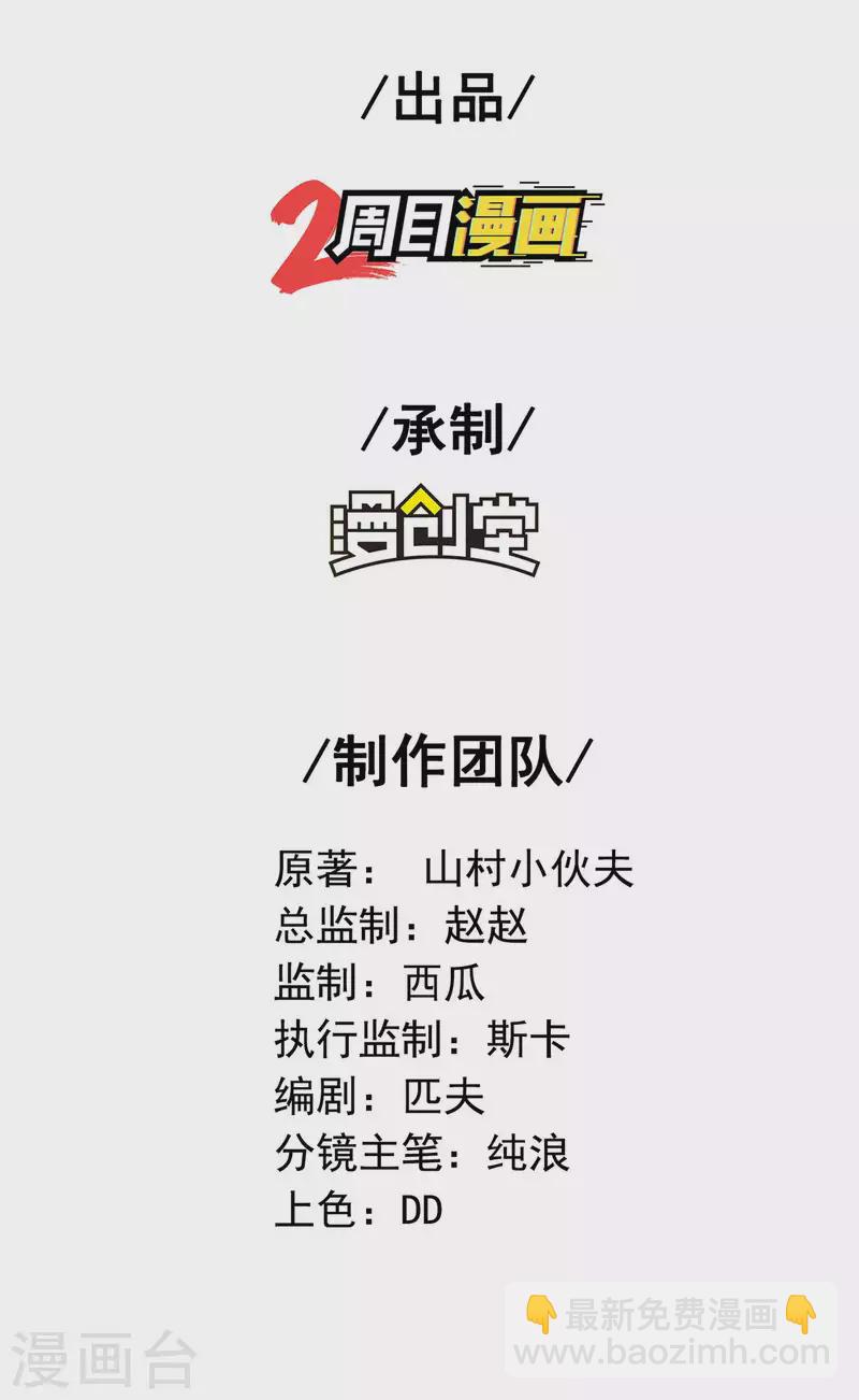 第一贅婿 - 第179話 冰火世界(1/2) - 2