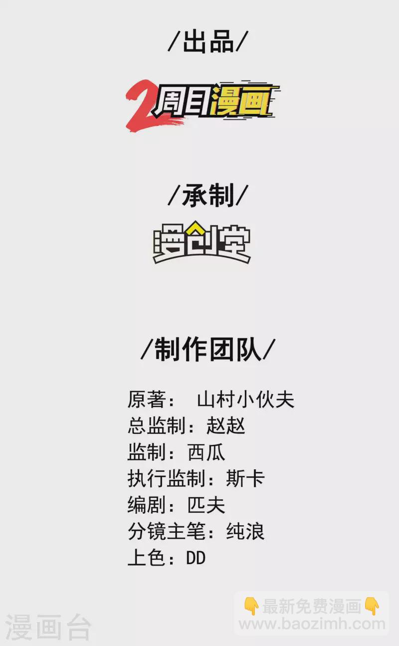 第一贅婿 - 第185話 誤會大了 - 2