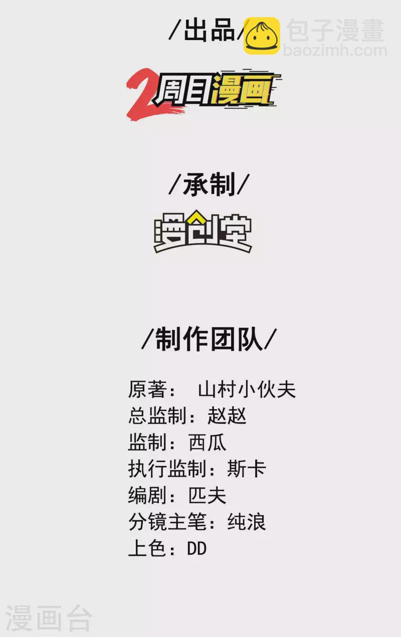 第一贅婿 - 第187話 當場社死 - 2