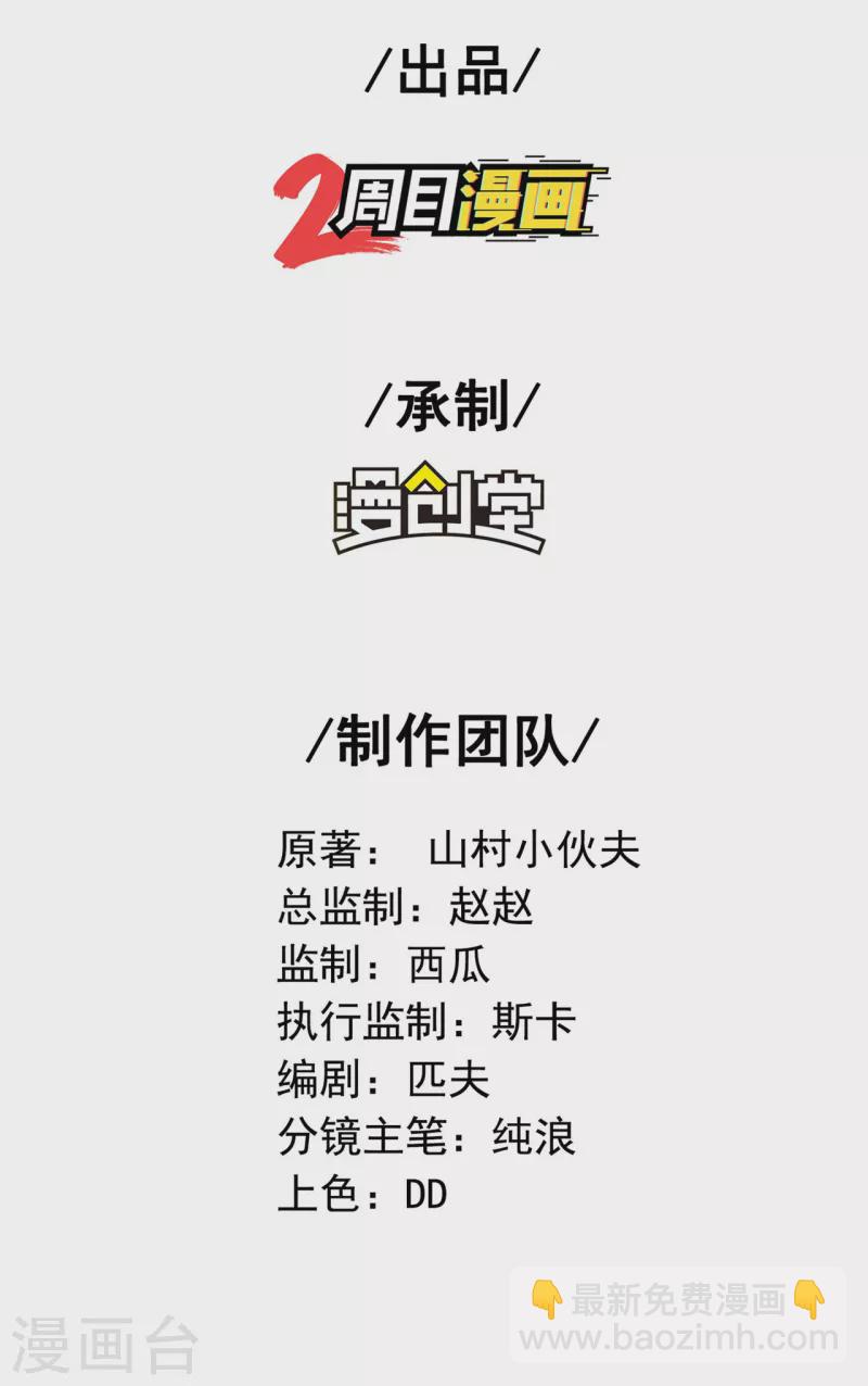第一贅婿 - 第189話 被埋伏了？(1/2) - 2
