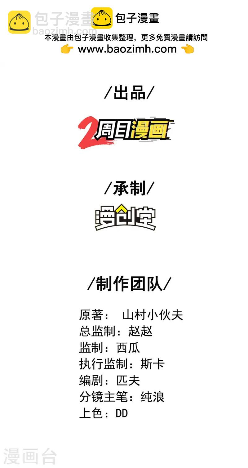 第一贅婿 - 第226話 臨陣磨槍(1/2) - 2