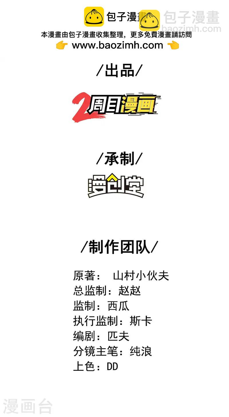 第一贅婿 - 第228話 被賣了 - 2