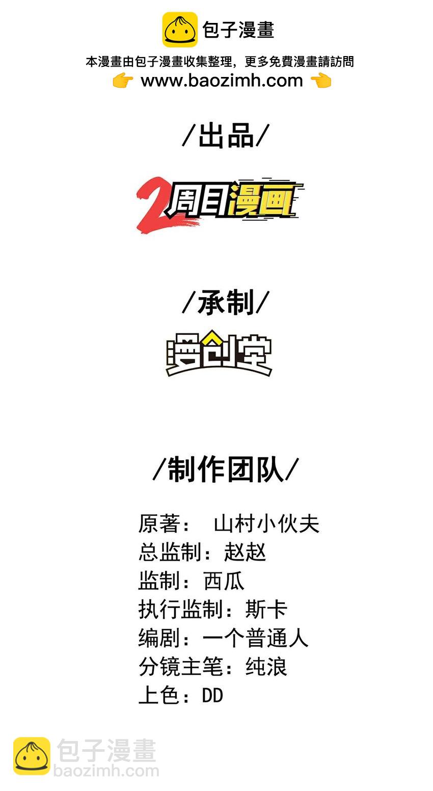 第一贅婿 - 第232話 交出秦立？ - 2