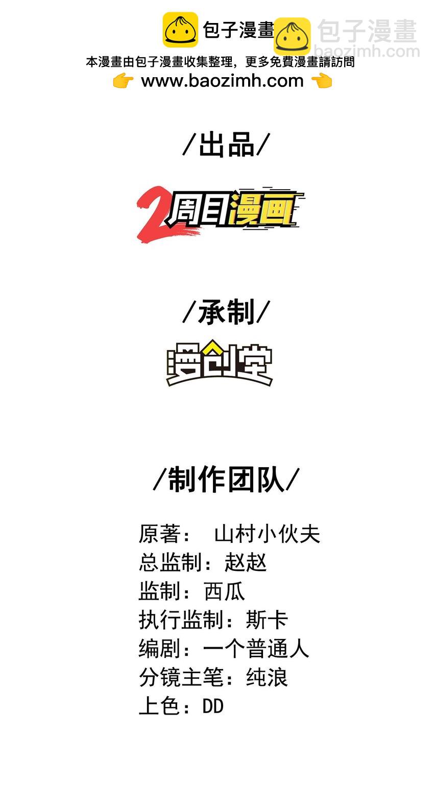 第一贅婿 - 第234話 在線殺價 - 2