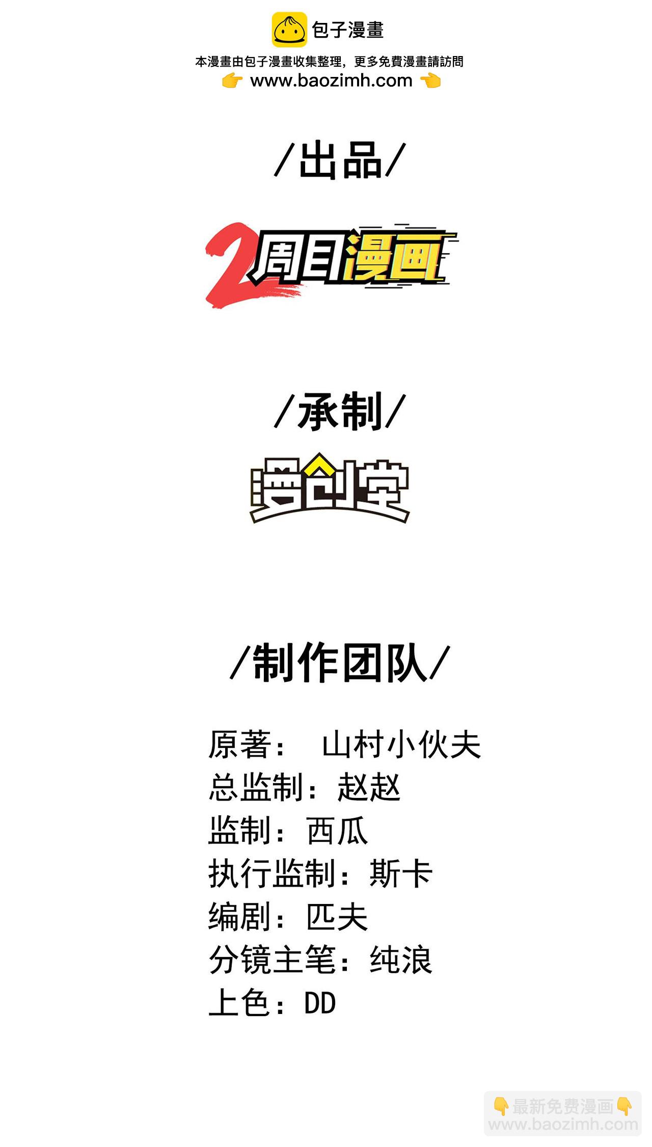 第一贅婿 - 第230話 使絆子的人 - 2